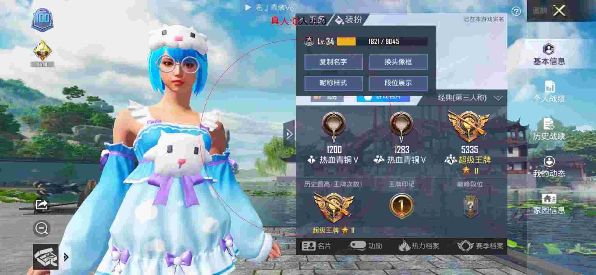 和平精英透视自瞄 - 迷你枪战内置作弊菜单软件辅助预览图